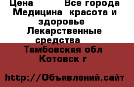 SENI ACTIVE 10 M 80-100 cm  › Цена ­ 550 - Все города Медицина, красота и здоровье » Лекарственные средства   . Тамбовская обл.,Котовск г.